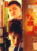 如何在封仙之路中快速升级与获取装备